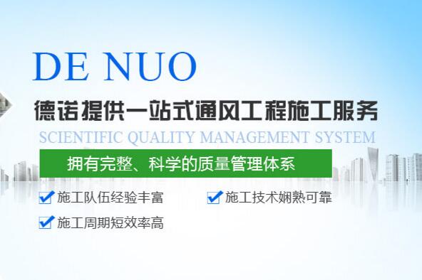 西安通風(fēng)工程 西安通風(fēng)工程